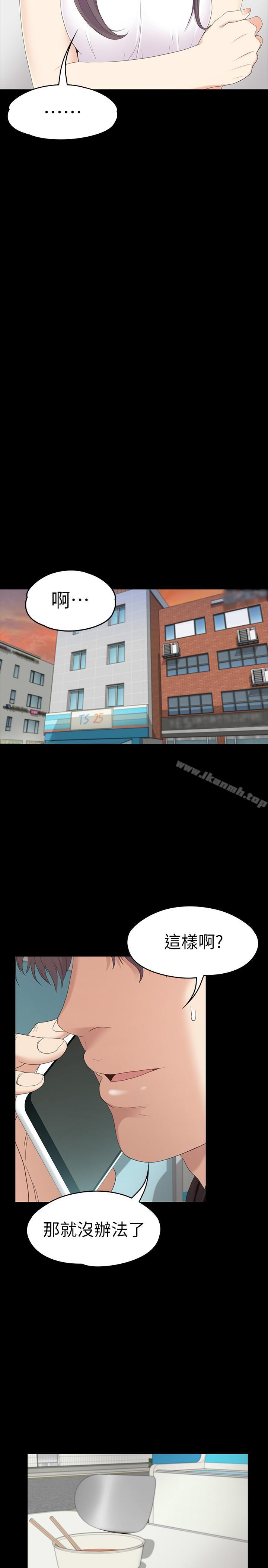 Gangnam Romance Raw Chapter 81 Page 11