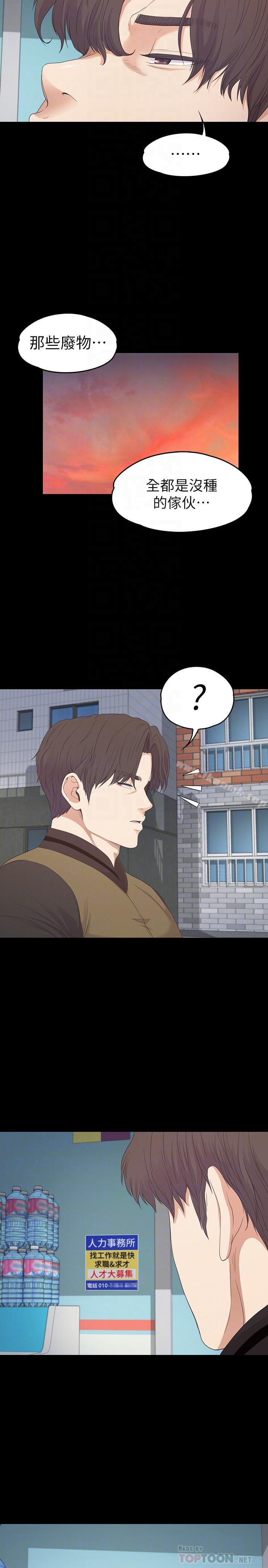 Gangnam Romance Raw Chapter 81 Page 14