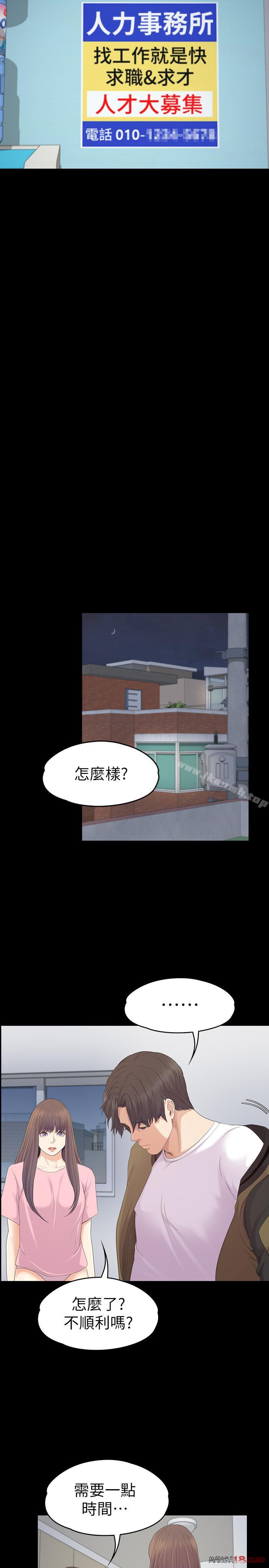 Gangnam Romance Raw Chapter 81 Page 15