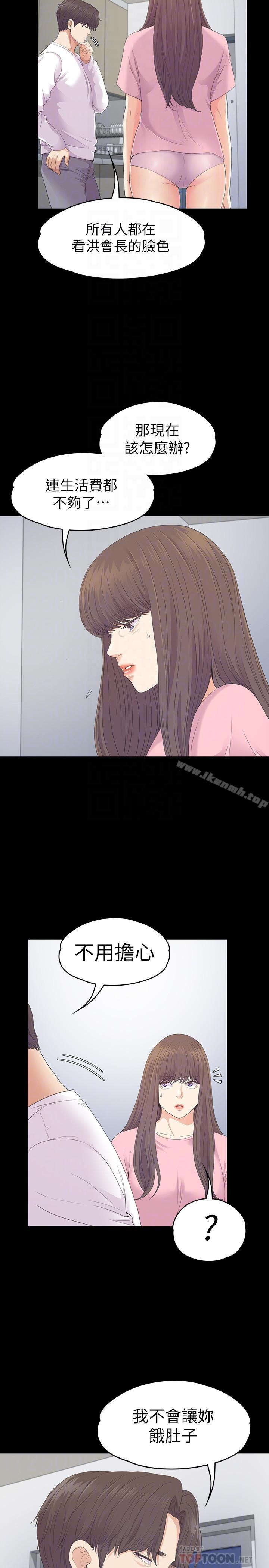 Gangnam Romance Raw Chapter 81 Page 16