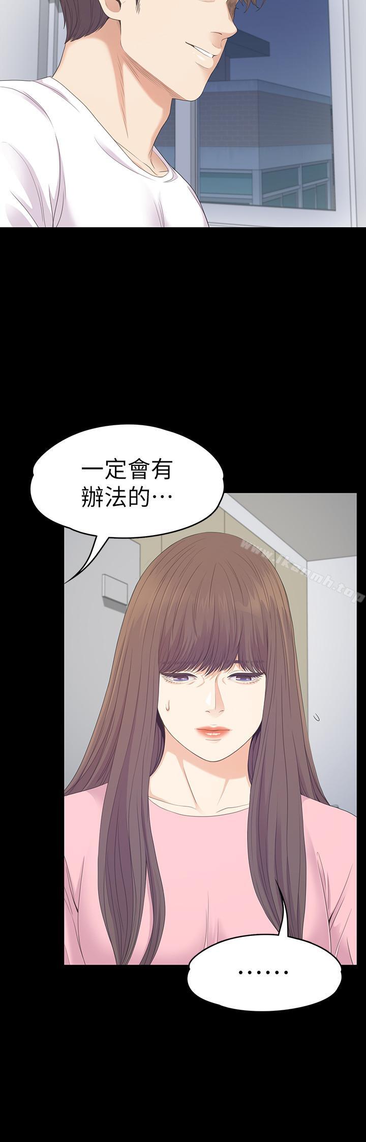 Gangnam Romance Raw Chapter 81 Page 17