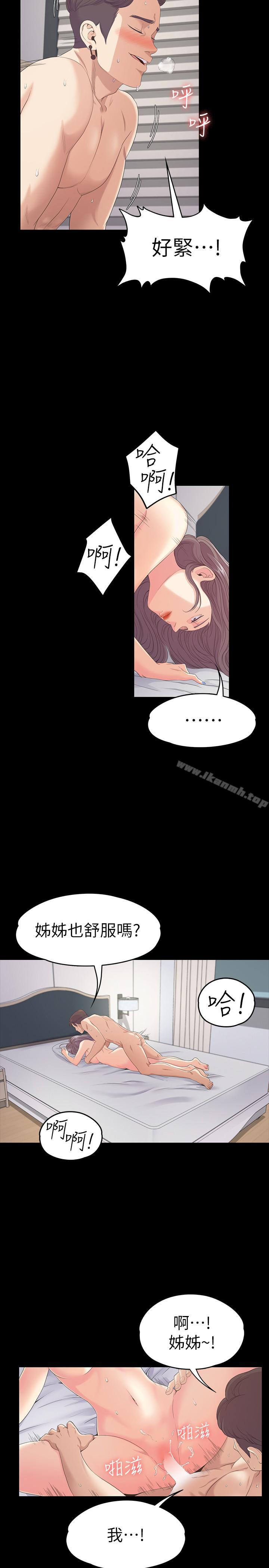 Gangnam Romance Raw Chapter 81 Page 19