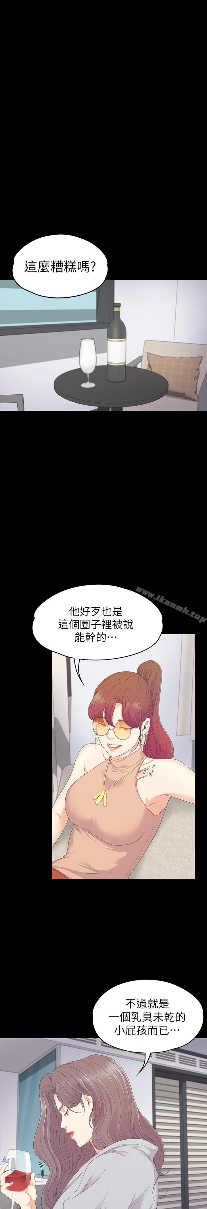Gangnam Romance Raw Chapter 81 Page 22