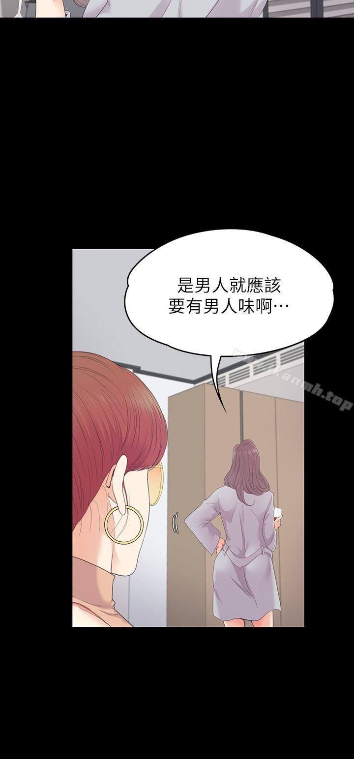 Gangnam Romance Raw Chapter 81 Page 23