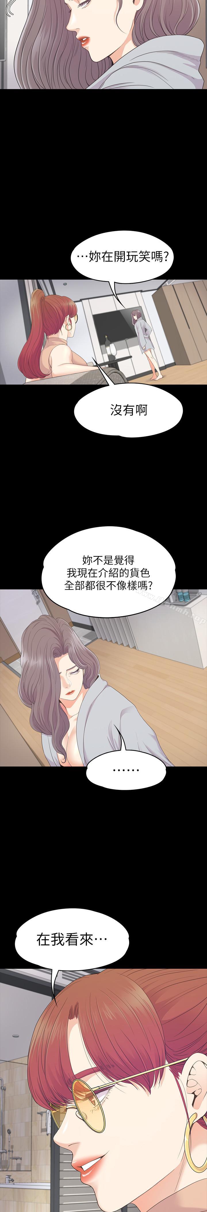 Gangnam Romance Raw Chapter 81 Page 25