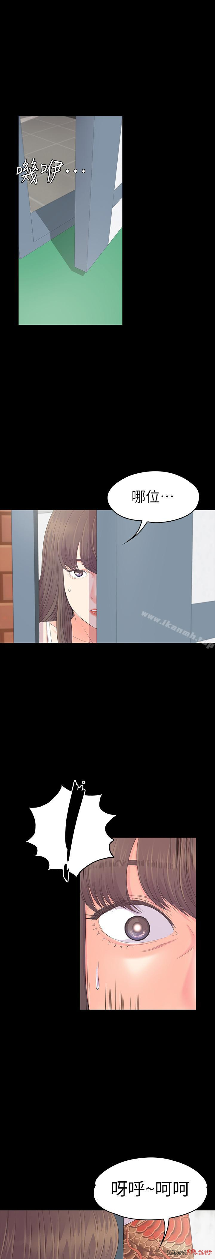 Gangnam Romance Raw Chapter 81 Page 3