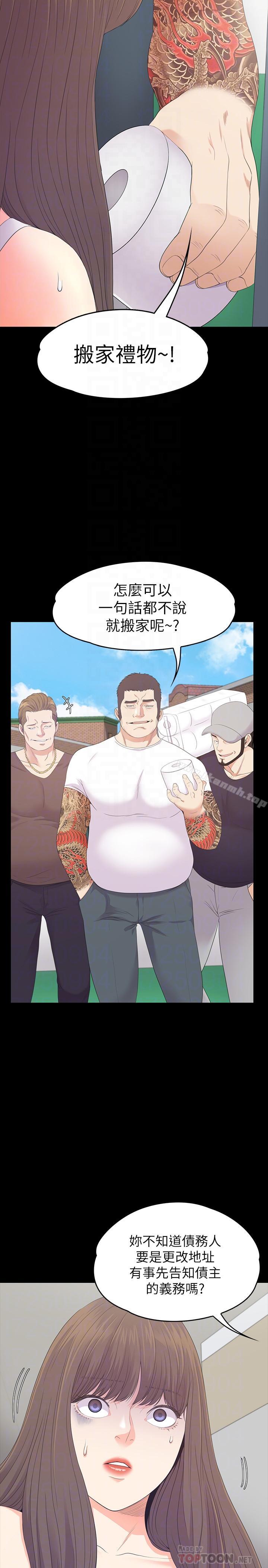 Gangnam Romance Raw Chapter 81 Page 4