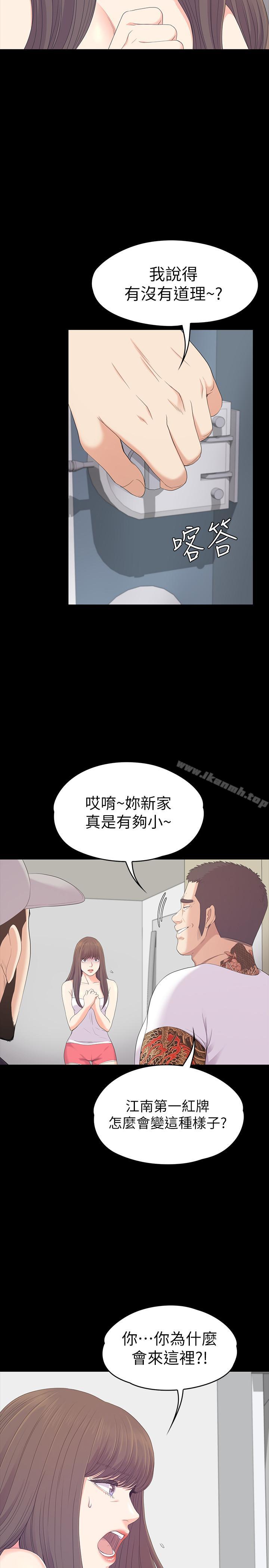 Gangnam Romance Raw Chapter 81 Page 5
