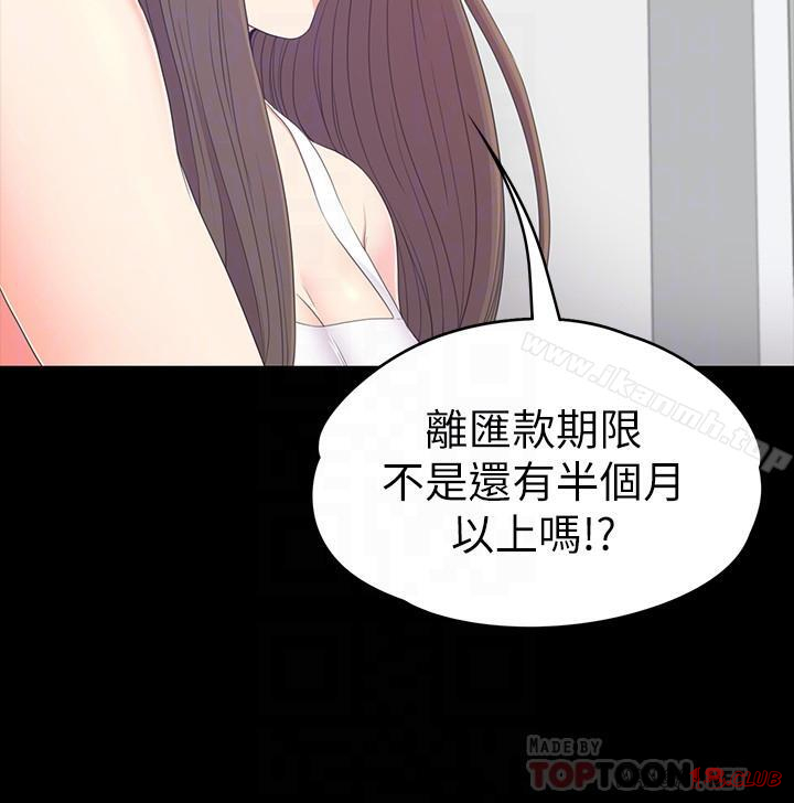 Gangnam Romance Raw Chapter 81 Page 6