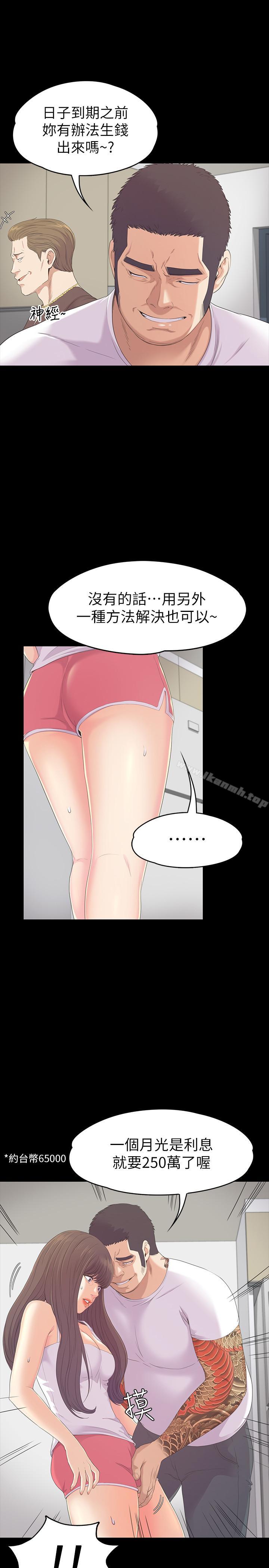 Gangnam Romance Raw Chapter 81 Page 7
