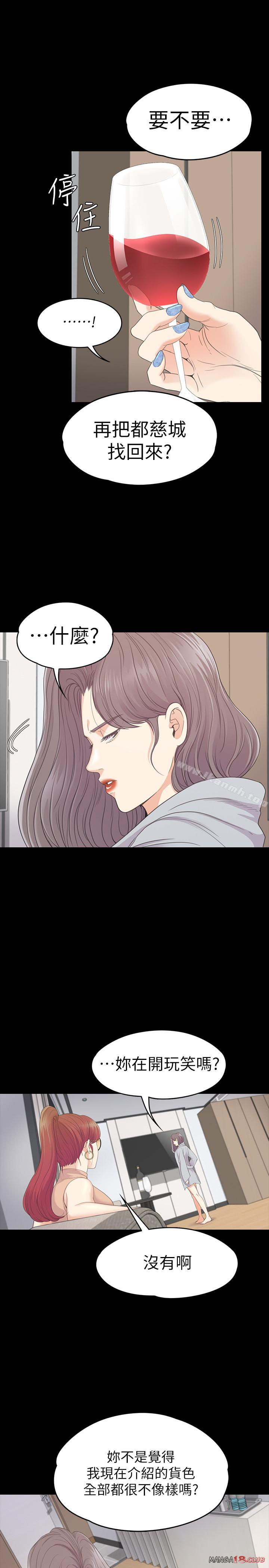 Gangnam Romance Raw Chapter 82 Page 1