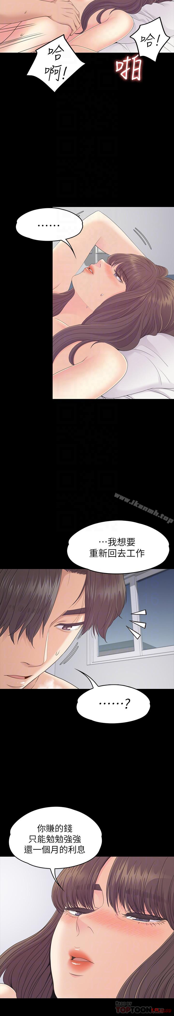 Gangnam Romance Raw Chapter 82 Page 12