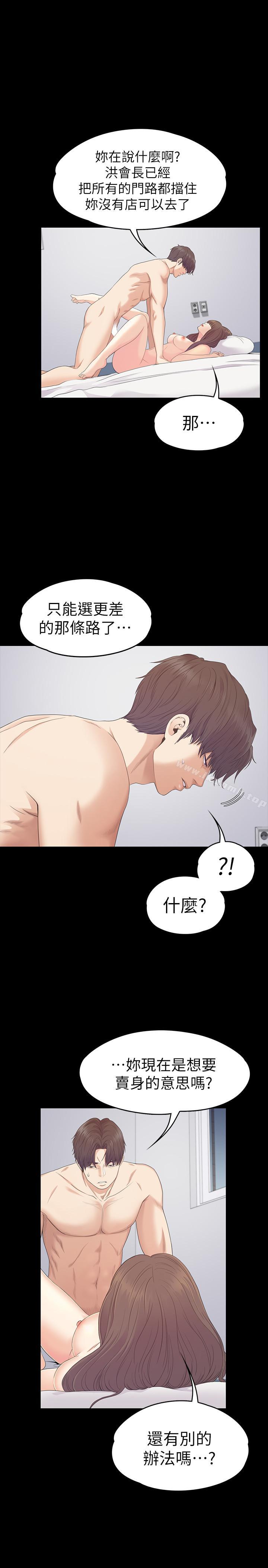 Gangnam Romance Raw Chapter 82 Page 13