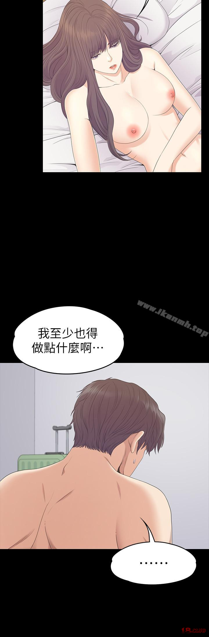 Gangnam Romance Raw Chapter 82 Page 15