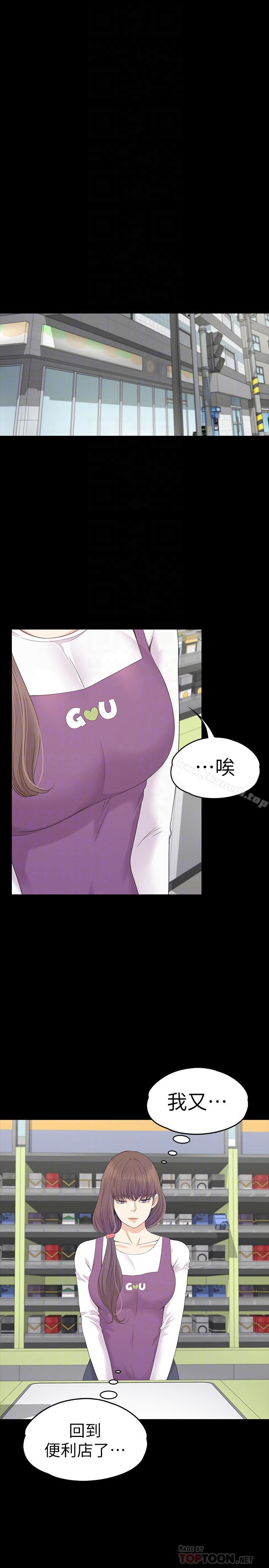 Gangnam Romance Raw Chapter 82 Page 16