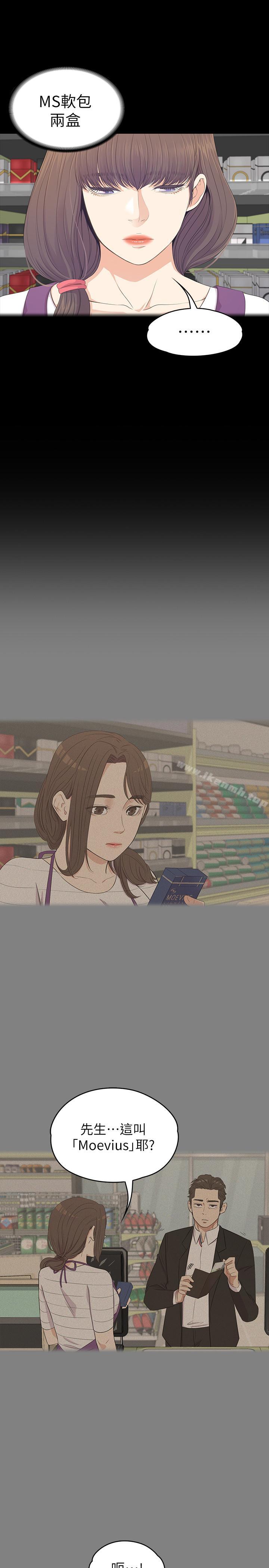 Gangnam Romance Raw Chapter 82 Page 17
