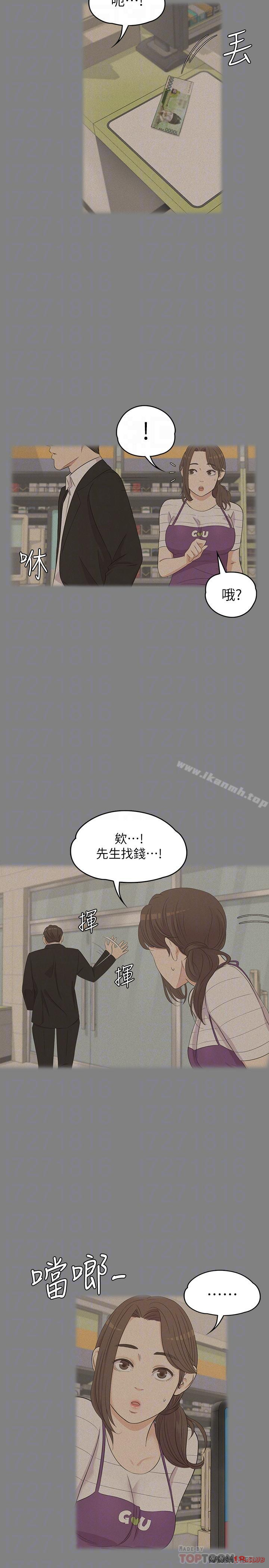 Gangnam Romance Raw Chapter 82 Page 18