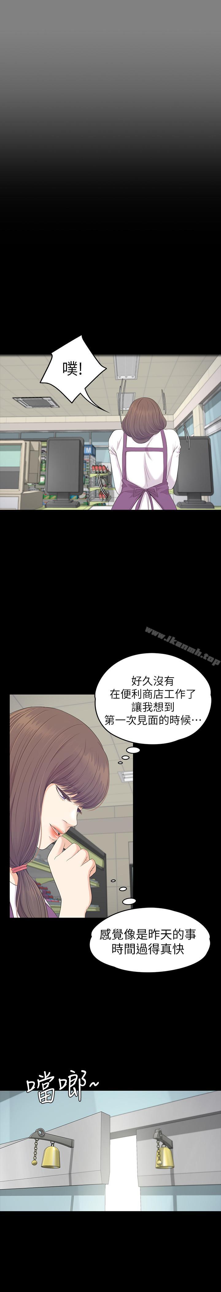 Gangnam Romance Raw Chapter 82 Page 19