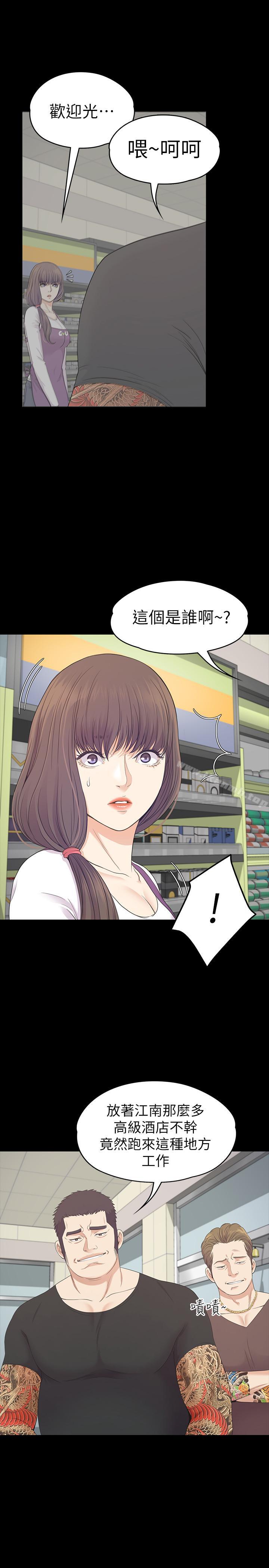 Gangnam Romance Raw Chapter 82 Page 20