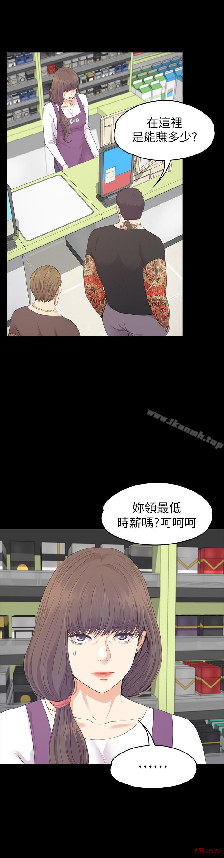 Gangnam Romance Raw Chapter 82 Page 21