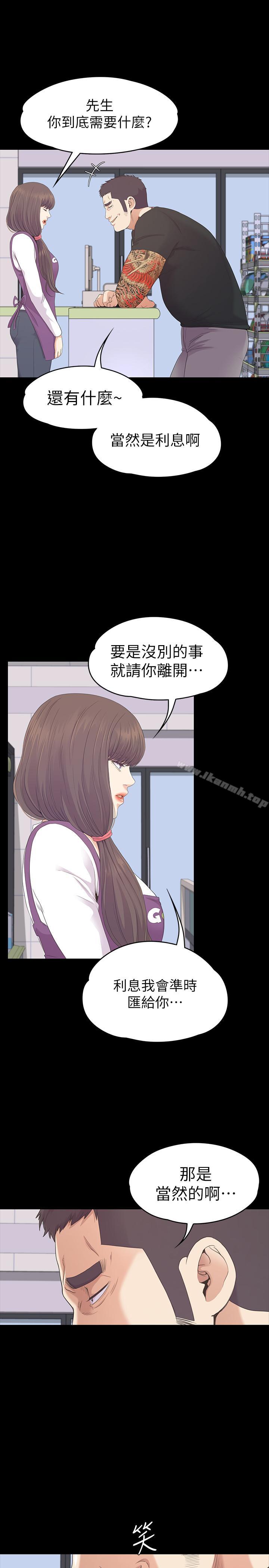Gangnam Romance Raw Chapter 82 Page 22