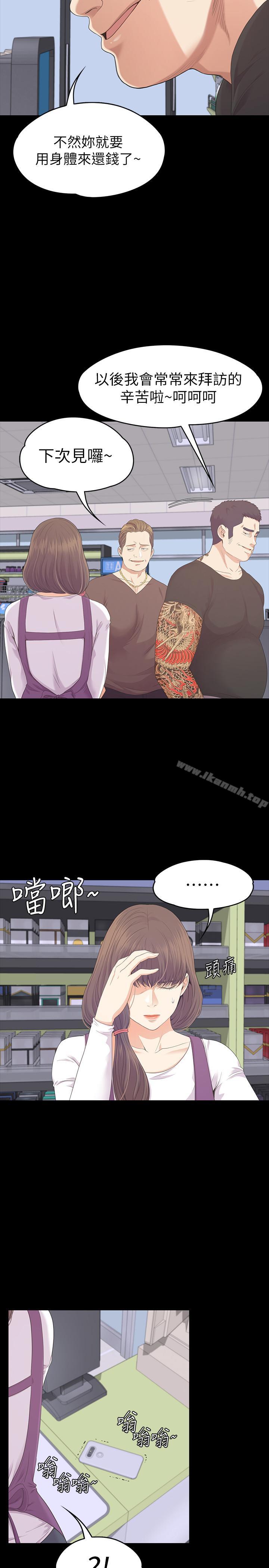 Gangnam Romance Raw Chapter 82 Page 23
