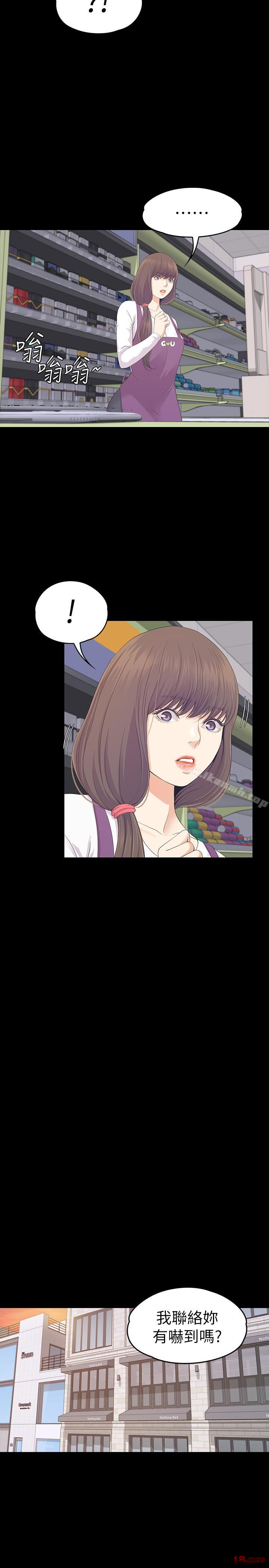 Gangnam Romance Raw Chapter 82 Page 24