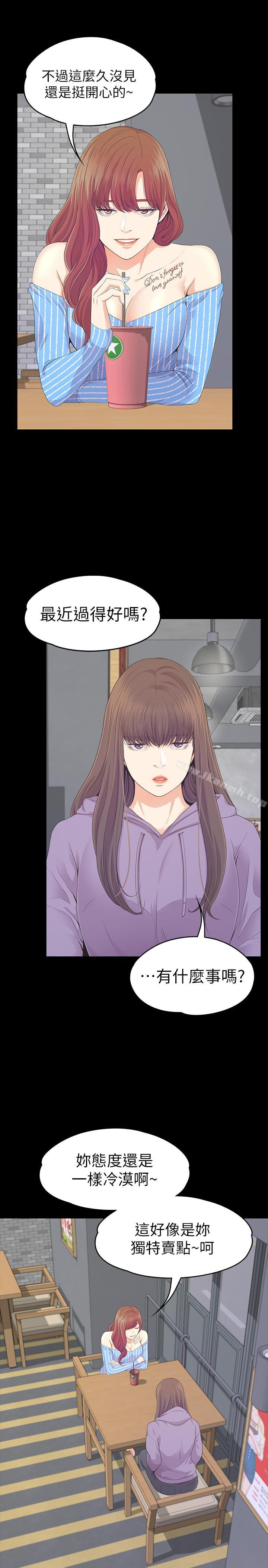 Gangnam Romance Raw Chapter 82 Page 25