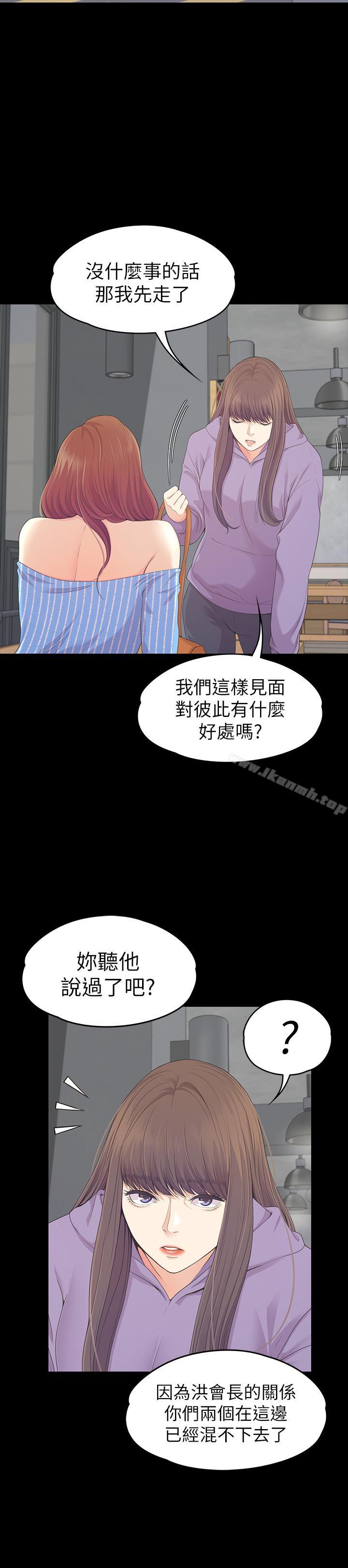 Gangnam Romance Raw Chapter 82 Page 26