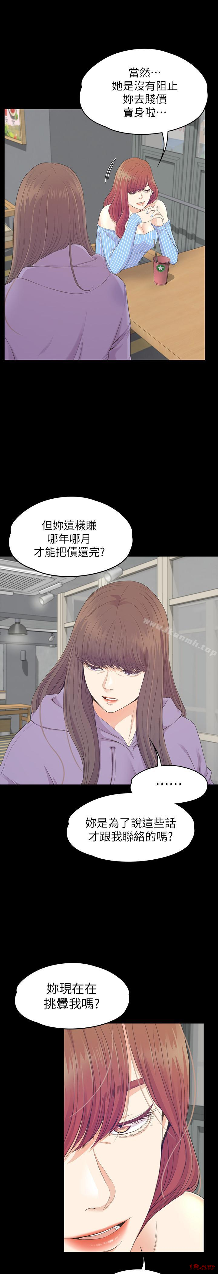 Gangnam Romance Raw Chapter 82 Page 27