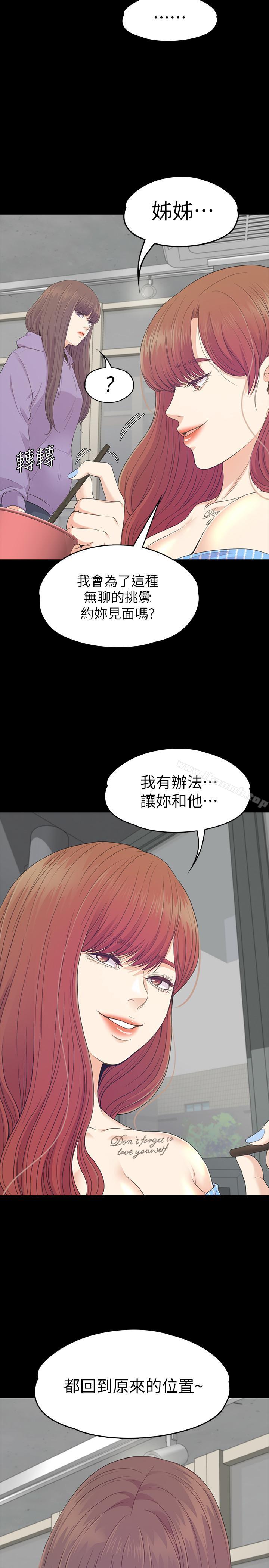 Gangnam Romance Raw Chapter 82 Page 28
