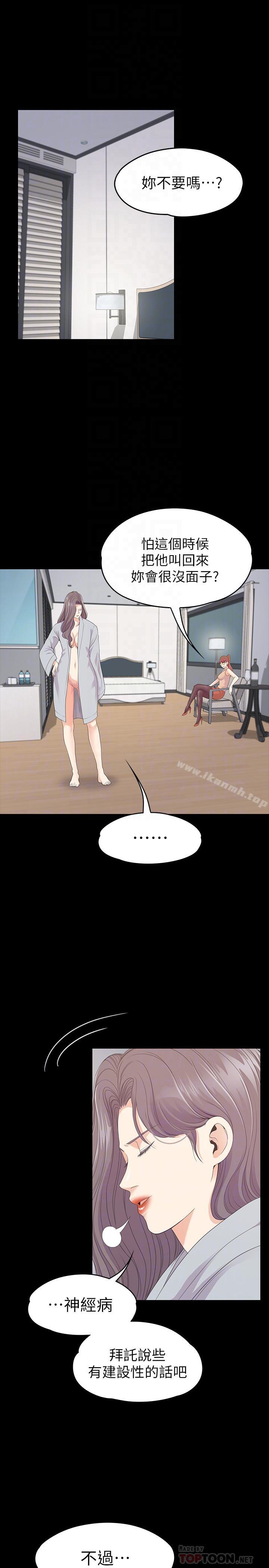 Gangnam Romance Raw Chapter 82 Page 4
