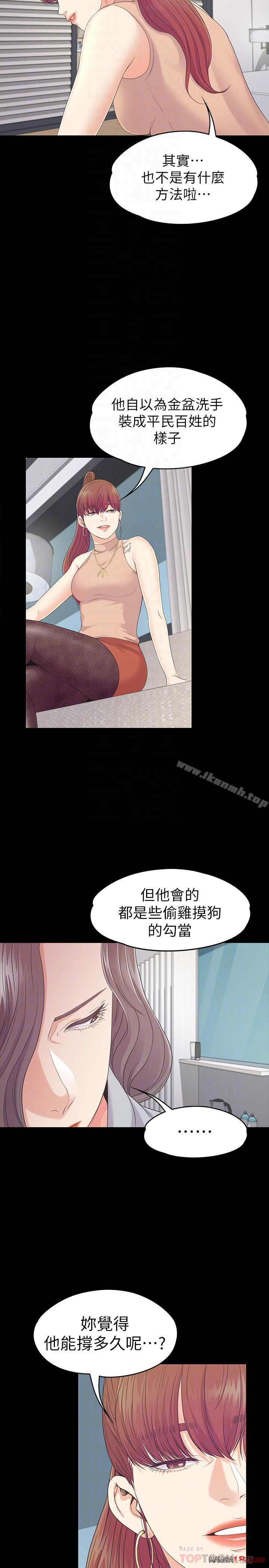 Gangnam Romance Raw Chapter 82 Page 6