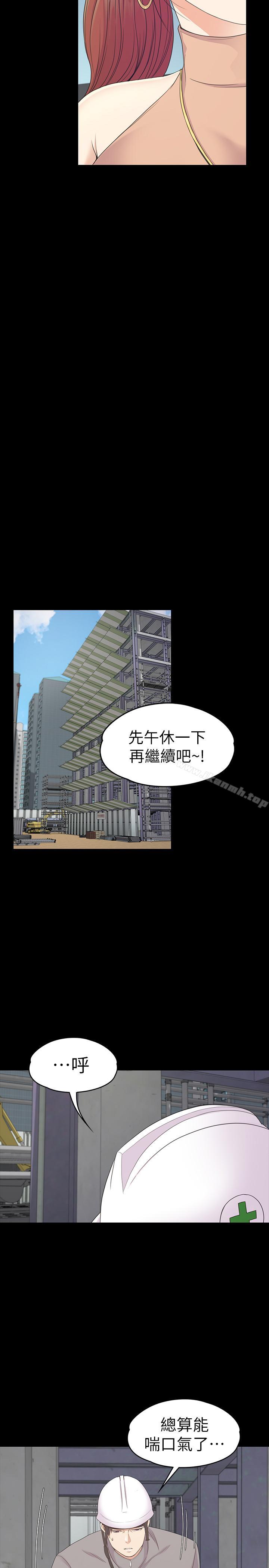 Gangnam Romance Raw Chapter 82 Page 7