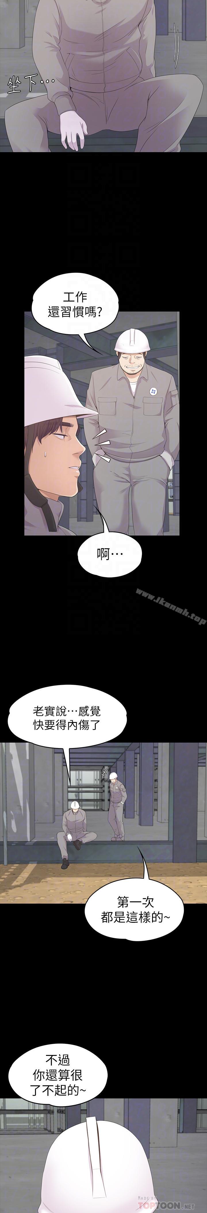 Gangnam Romance Raw Chapter 82 Page 8