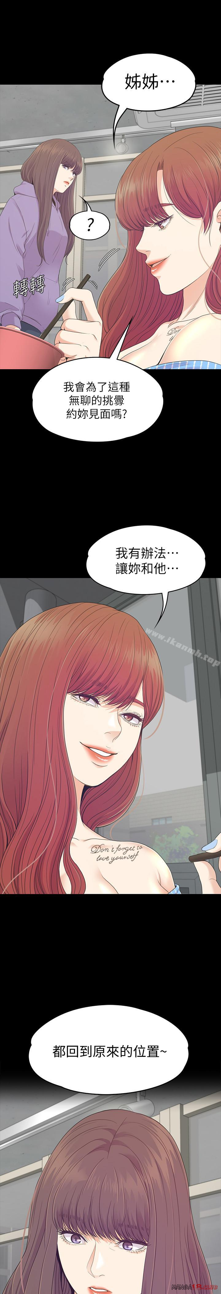 Gangnam Romance Raw Chapter 83 Page 1