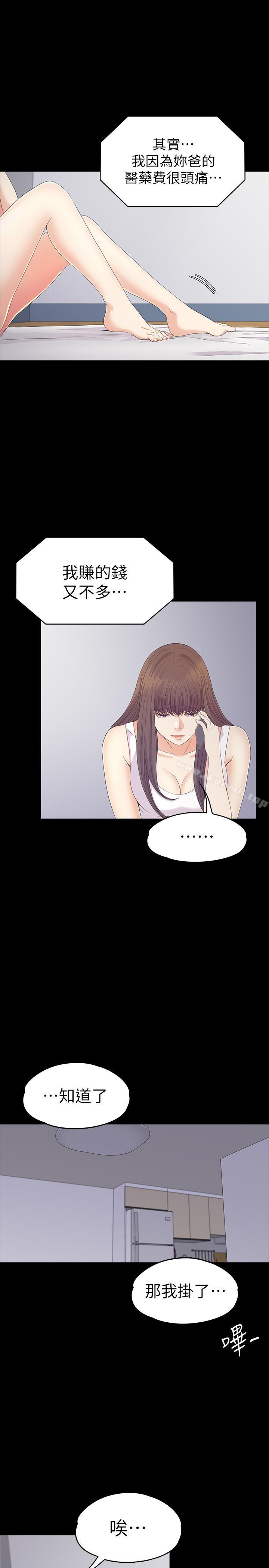 Gangnam Romance Raw Chapter 83 Page 10