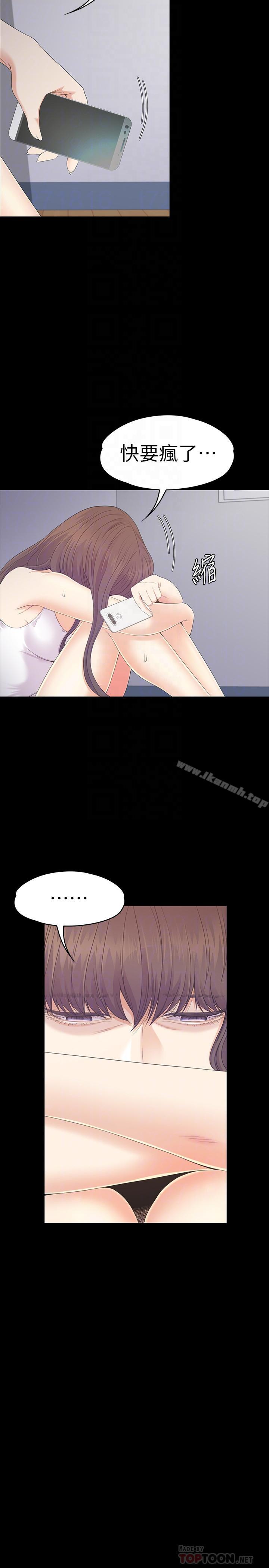 Gangnam Romance Raw Chapter 83 Page 11