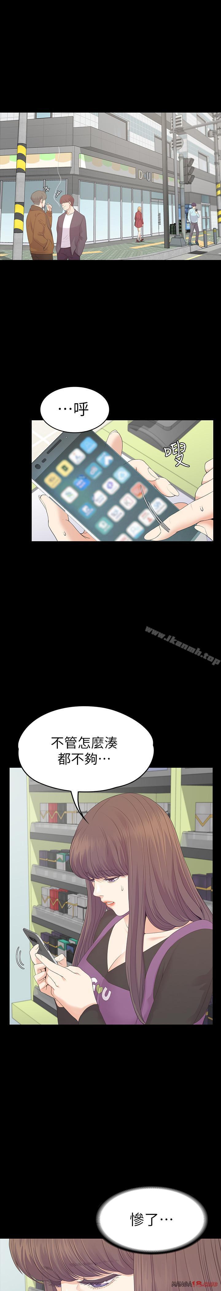 Gangnam Romance Raw Chapter 83 Page 12
