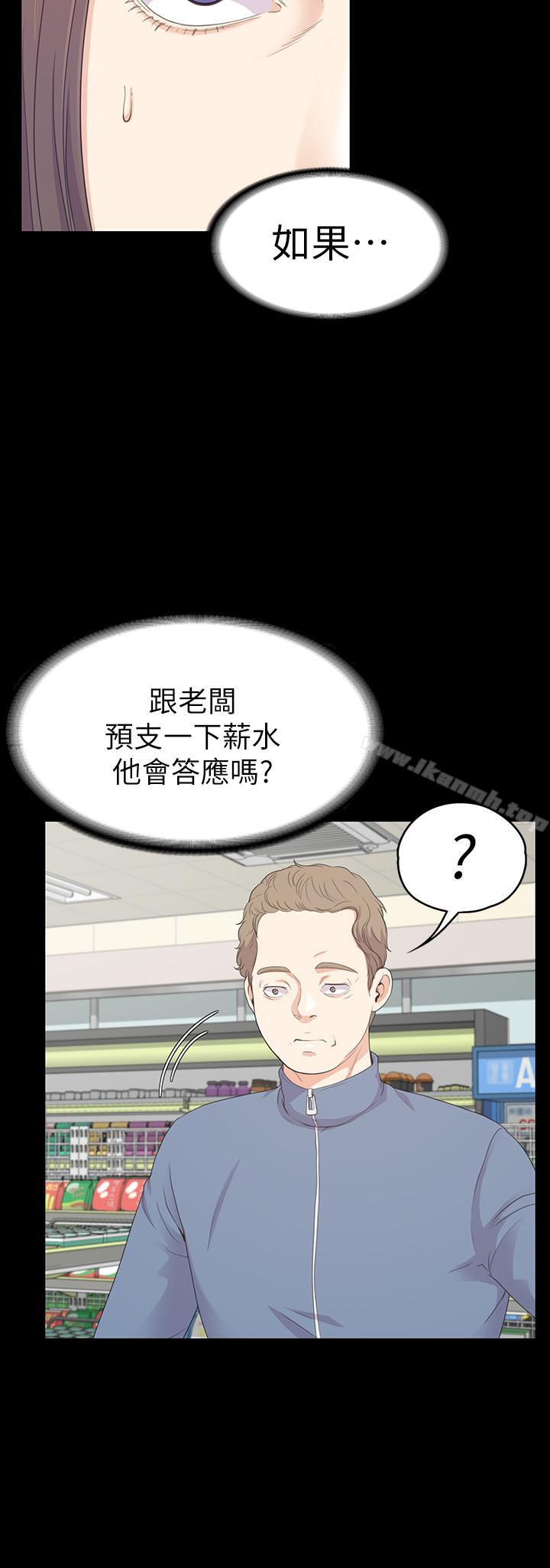 Gangnam Romance Raw Chapter 83 Page 14
