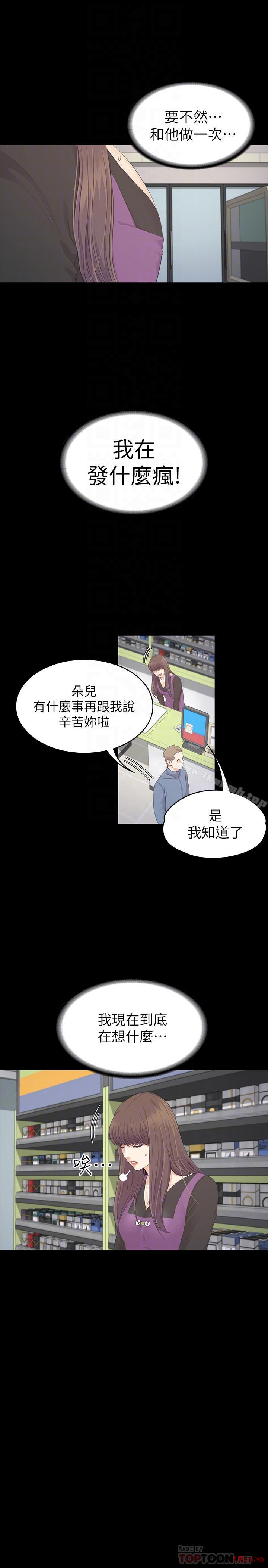 Gangnam Romance Raw Chapter 83 Page 15