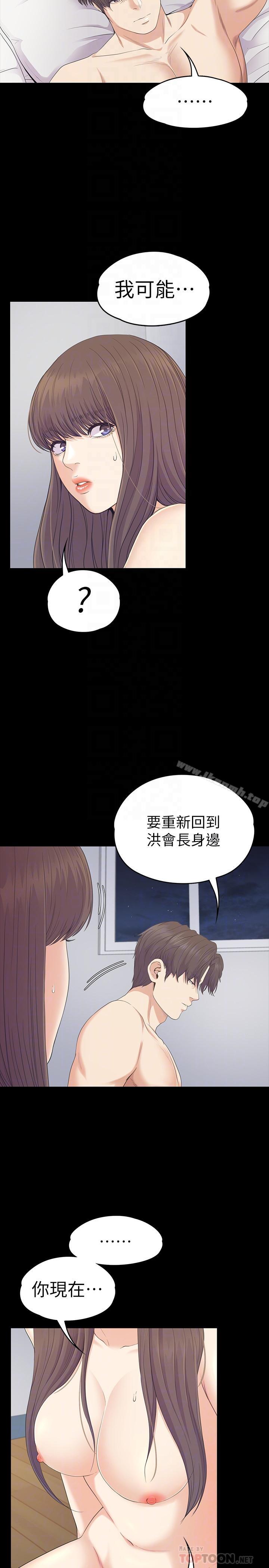 Gangnam Romance Raw Chapter 83 Page 17