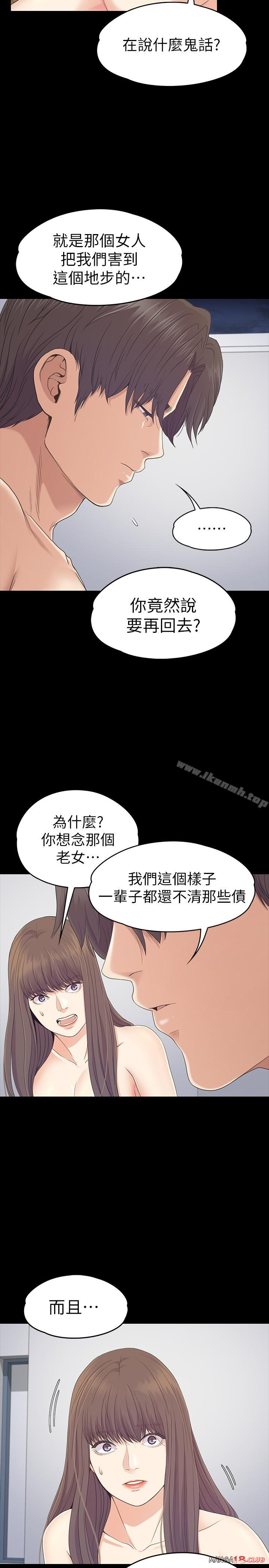 Gangnam Romance Raw Chapter 83 Page 18