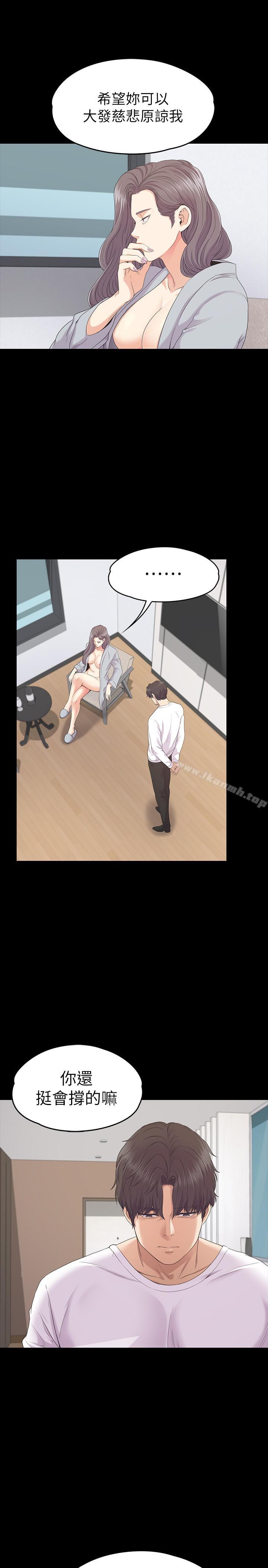 Gangnam Romance Raw Chapter 83 Page 23
