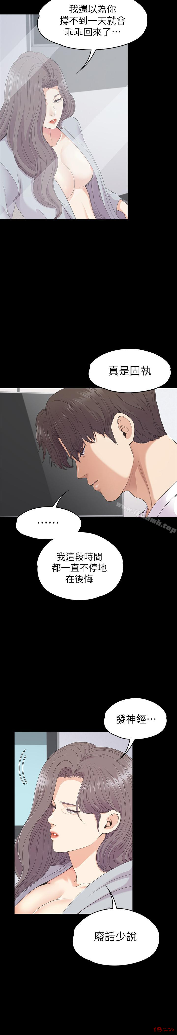 Gangnam Romance Raw Chapter 83 Page 24