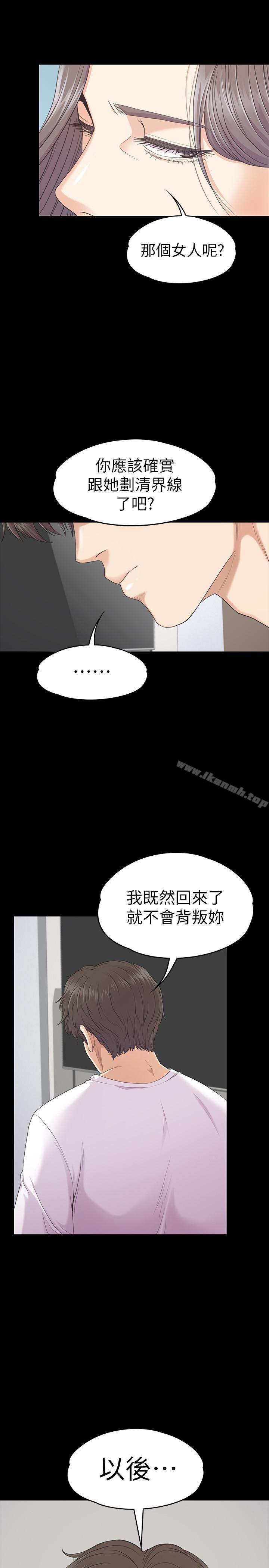 Gangnam Romance Raw Chapter 83 Page 25