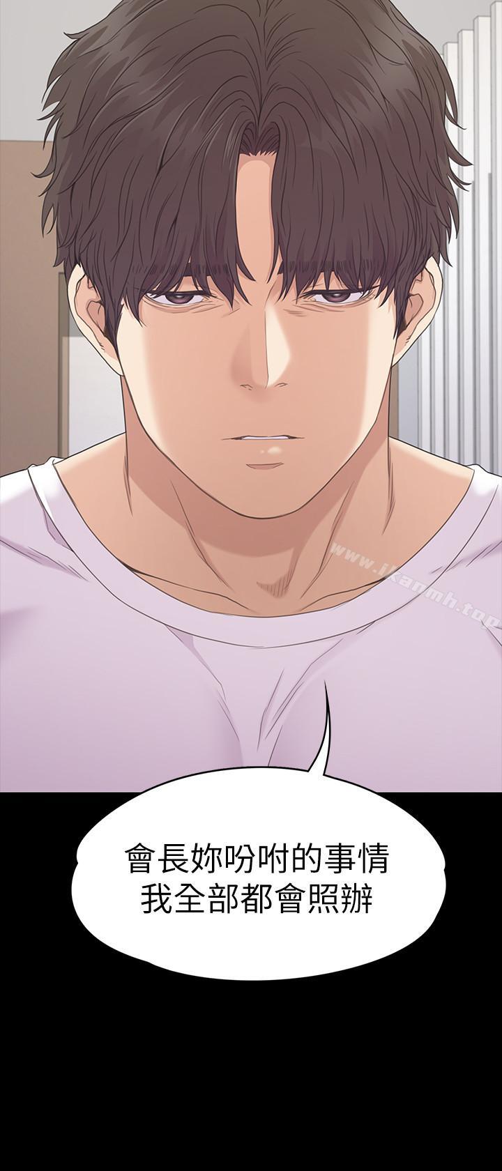 Gangnam Romance Raw Chapter 83 Page 26