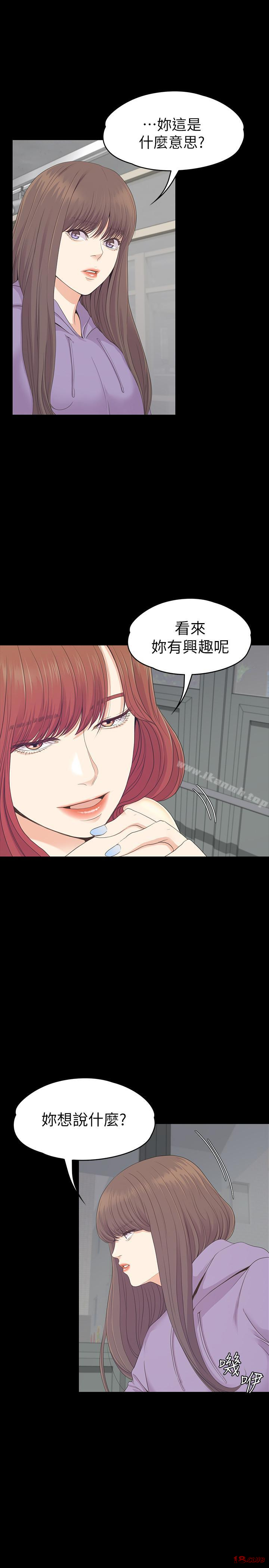 Gangnam Romance Raw Chapter 83 Page 3