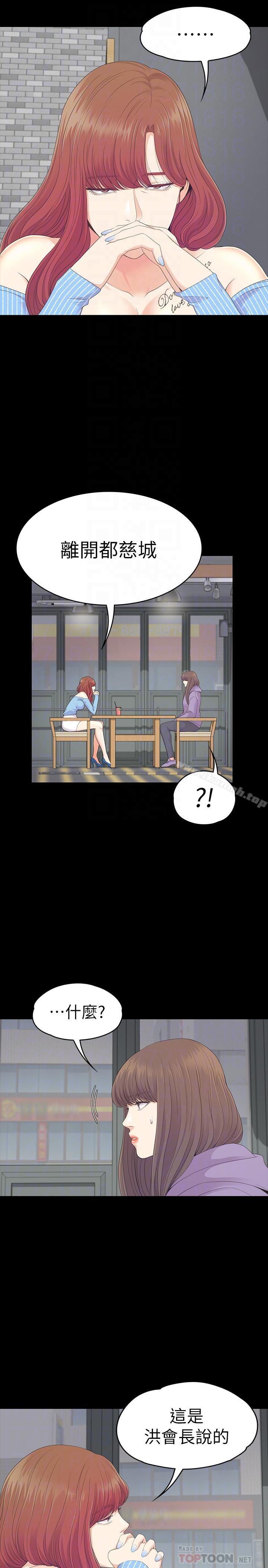 Gangnam Romance Raw Chapter 83 Page 4
