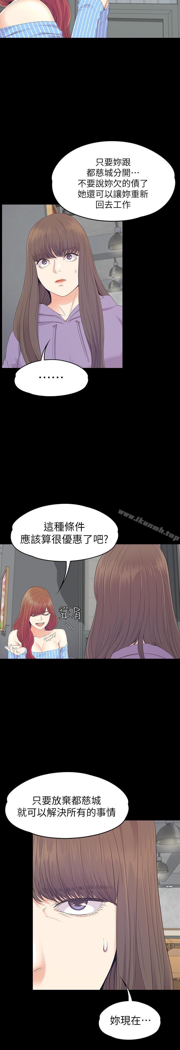 Gangnam Romance Raw Chapter 83 Page 5